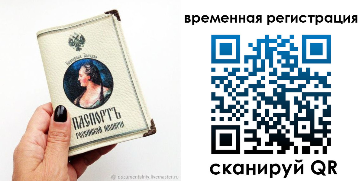 временная регистрация 2025 в Большом Камне